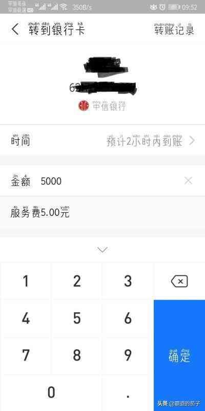 支付宝可以转账到银行卡吗(手机支付宝如何转账到对方卡上)(图6) 支付宝可以转账到银行卡吗(手机支付宝如何转账到对方卡上)(图6)