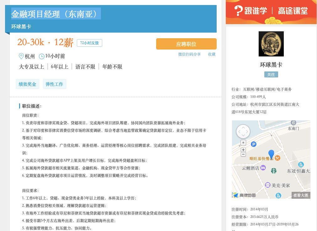 环球黑卡可以透支吗(环球黑卡、斑马会员给贷款导流,有平台通过率达90%)(图1) 环球黑卡可以透支吗(环球黑卡、斑马会员给贷款导流,有平台通过率达90%)(图1)