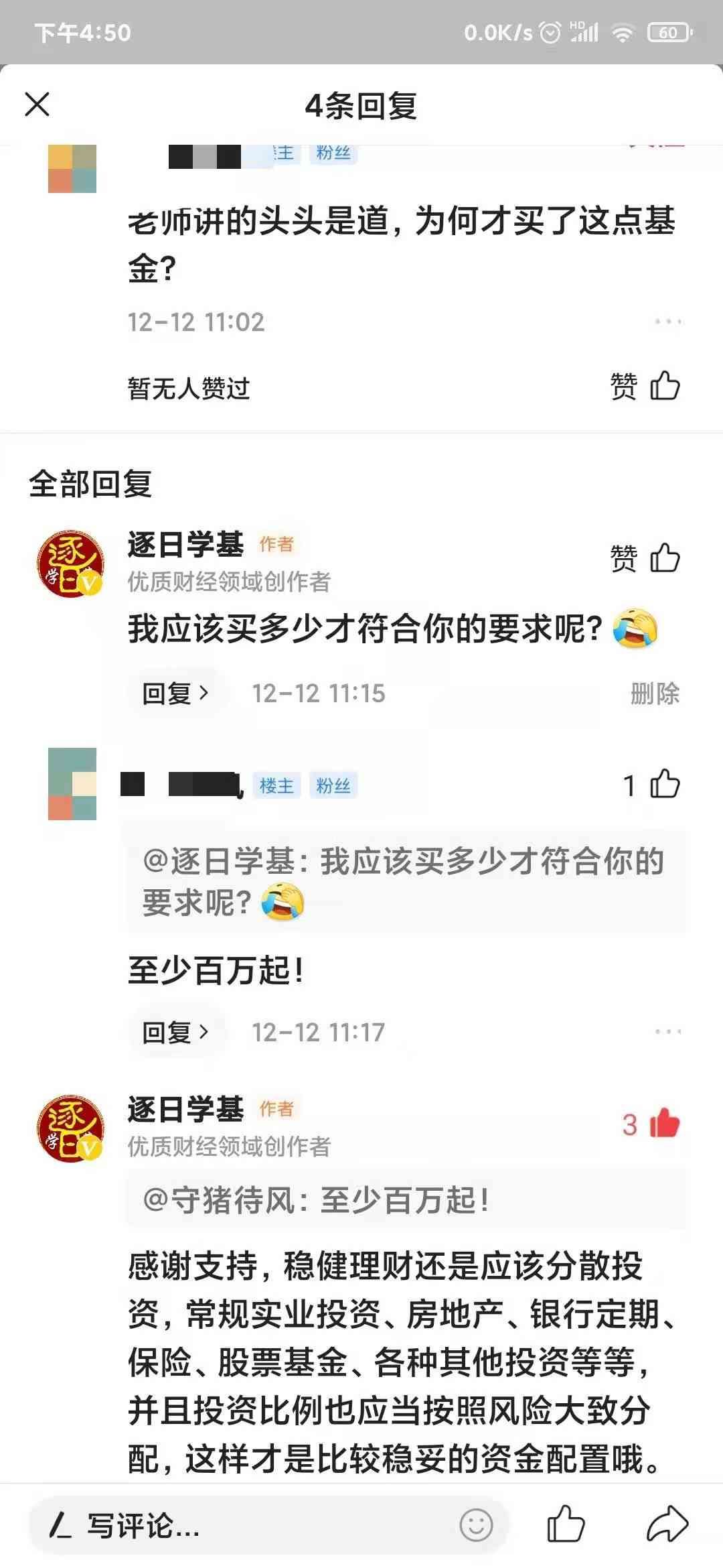 基金赎回后的注意事项(基金赎回后就不用管了?一直都错到现在亏大了!刷新你的理财观念)(图3) 基金赎回后的注意事项(基金赎回后就不用管了?一直都错到现在亏大了!刷新你的理财观念)(图3)