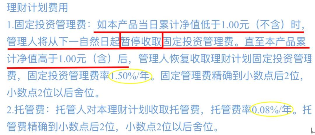 基金净值有没有去掉管理费(狠啊,银行理财开始卷公募了,净值低于1元不收管理费!)(图3) 基金净值有没有去掉管理费(狠啊,银行理财开始卷公募了,净值低于1元不收管理费!)(图3)