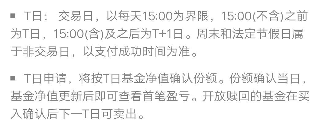 基金手续费是每天都扣吗(买基金:你知道多少:一起看看!)(图2) 基金手续费是每天都扣吗(买基金:你知道多少:一起看看!)(图2)