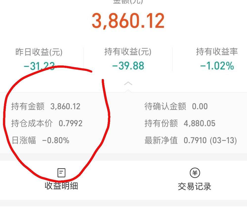 基金手续费是每天都扣吗(买基金:你知道多少:一起看看!)(图4) 基金手续费是每天都扣吗(买基金:你知道多少:一起看看!)(图4)