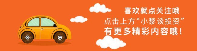 如何取消基金分红再投资(关于基金分红及处理办法的那些事儿)(图1) 如何取消基金分红再投资(关于基金分红及处理办法的那些事儿)(图1)