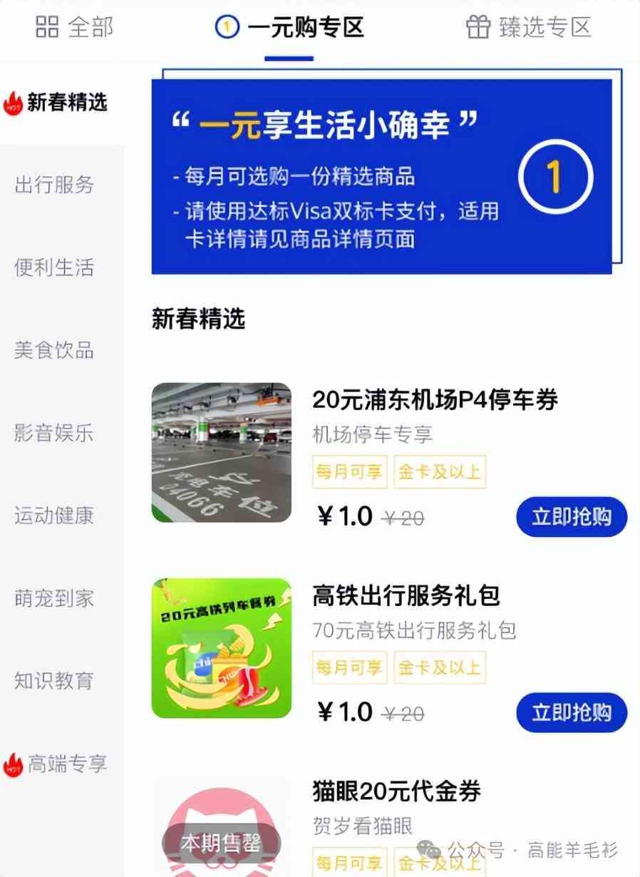 visa卡额度是一年还是一个月(维萨VISA | 简介)(图3) visa卡额度是一年还是一个月(维萨VISA | 简介)(图3)