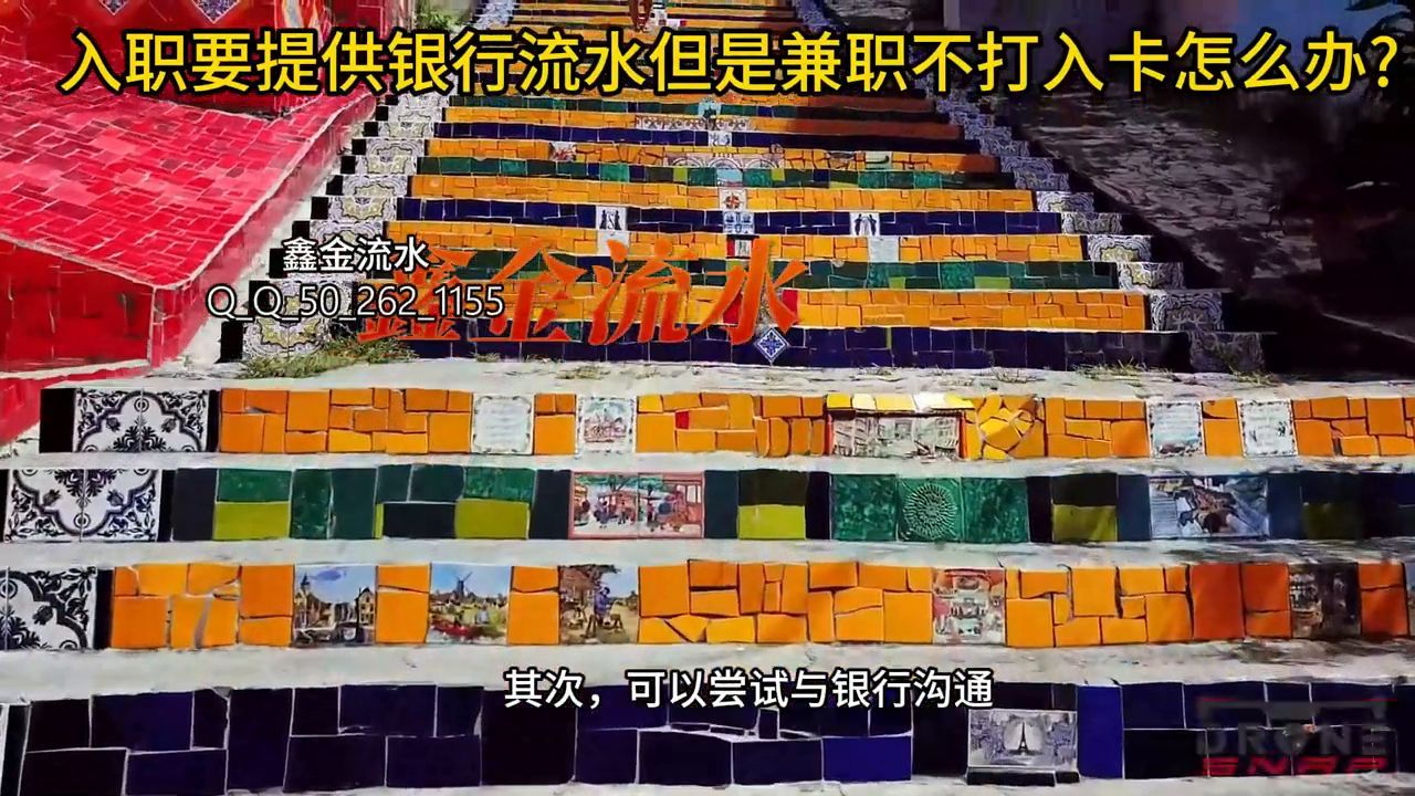 不带银行卡能打流水吗(入职要提供银行流水但是兼职不打入卡怎么办? #银行流水)(图3) 不带银行卡能打流水吗(入职要提供银行流水但是兼职不打入卡怎么办? #银行流水)(图3)