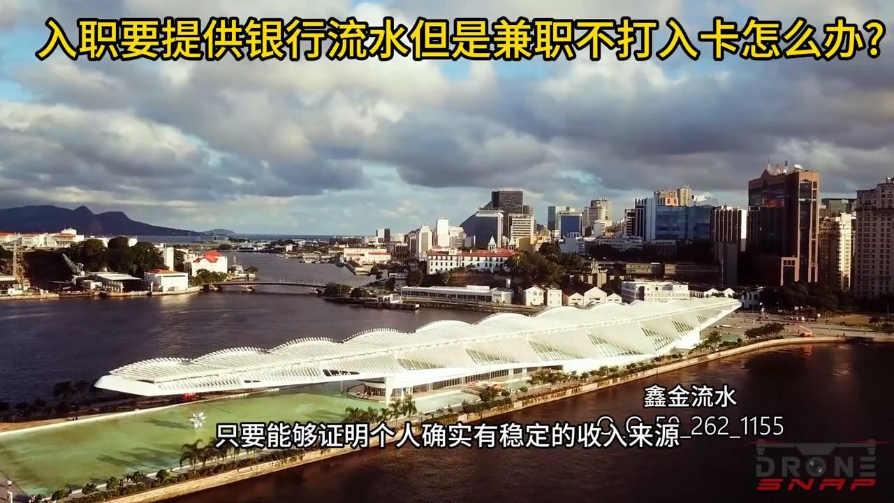 不带银行卡能打流水吗(入职要提供银行流水但是兼职不打入卡怎么办? #银行流水)(图4) 不带银行卡能打流水吗(入职要提供银行流水但是兼职不打入卡怎么办? #银行流水)(图4)