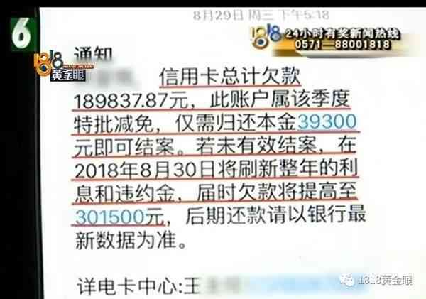 长沙银行信用卡逾期宽限是几天(那年发生件事情,信用卡逾期四年,三万多变十九万,亲友被骚扰)(图4) 长沙银行信用卡逾期宽限是几天(那年发生件事情,信用卡逾期四年,三万多变十九万,亲友被骚扰)(图4)