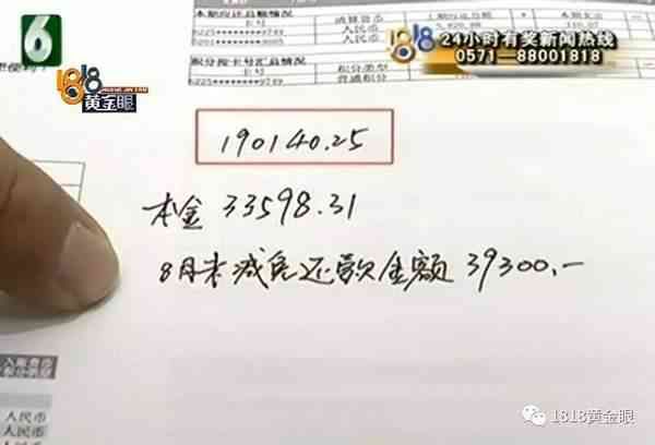 长沙银行信用卡逾期宽限是几天(那年发生件事情,信用卡逾期四年,三万多变十九万,亲友被骚扰)(图9) 长沙银行信用卡逾期宽限是几天(那年发生件事情,信用卡逾期四年,三万多变十九万,亲友被骚扰)(图9)