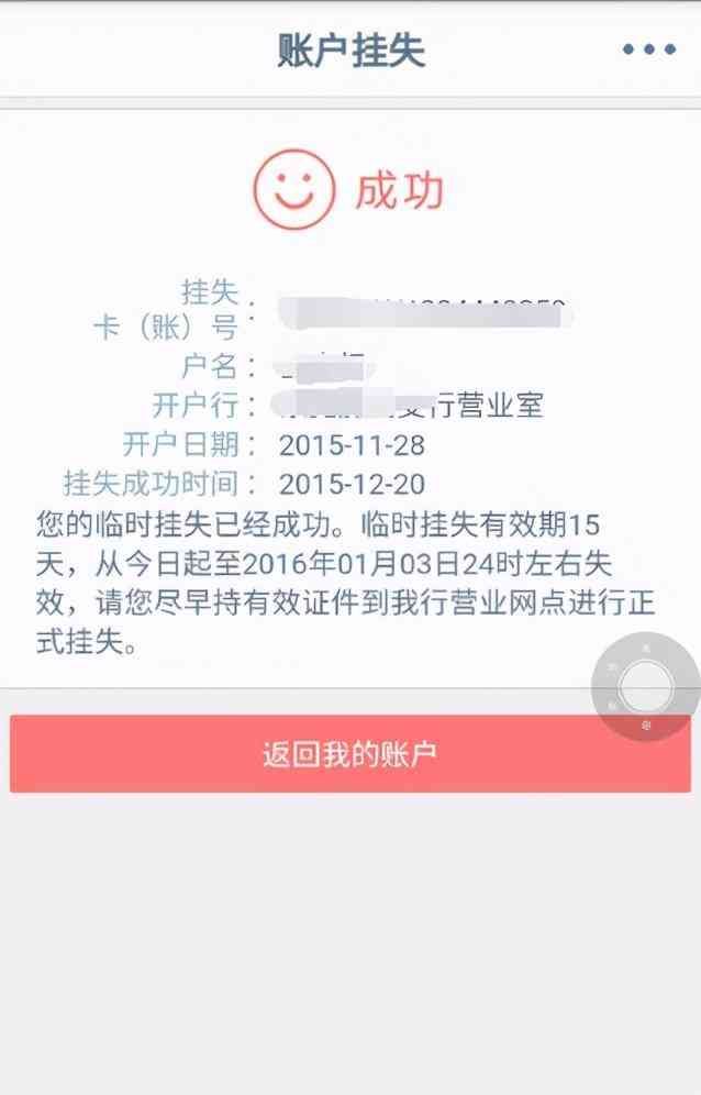 银行卡能异地补卡吗(银行卡丢失了应该怎么处理以避免损失)(图2) 银行卡能异地补卡吗(银行卡丢失了应该怎么处理以避免损失)(图2)