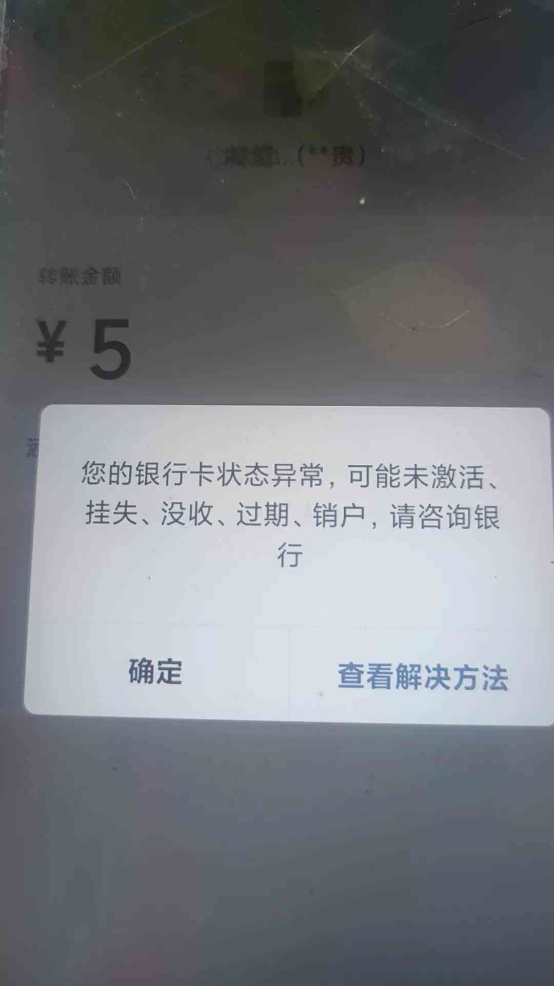 银行卡公安局解冻了能去银行解冻吗(警方解冻,银行卡依然无法使用该如何)(图1) 银行卡公安局解冻了能去银行解冻吗(警方解冻,银行卡依然无法使用该如何)(图1)