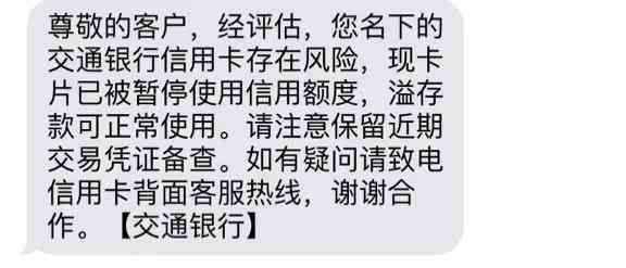 信用卡还款后额度没有恢复怎么回事(信用卡刚还上就被降了,还有救吗)(图1) 信用卡还款后额度没有恢复怎么回事(信用卡刚还上就被降了,还有救吗)(图1)