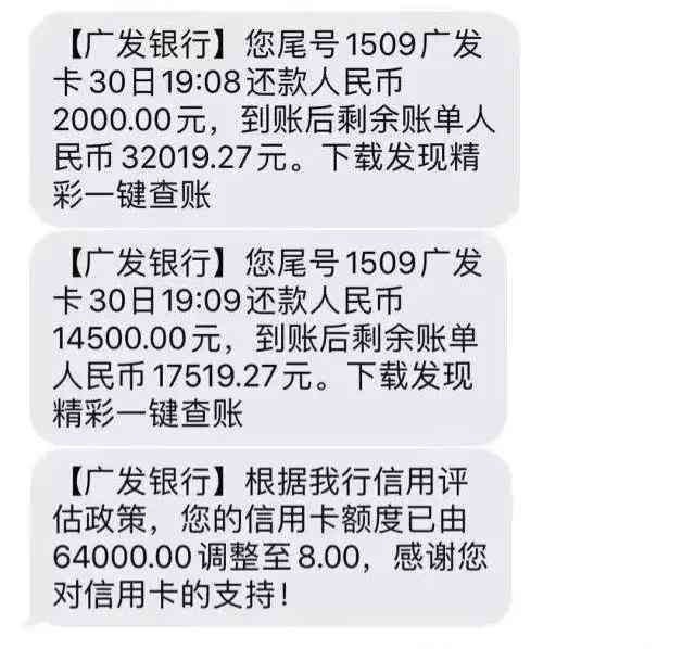信用卡还款后额度没有恢复怎么回事(信用卡刚还上就被降了,还有救吗)(图3) 信用卡还款后额度没有恢复怎么回事(信用卡刚还上就被降了,还有救吗)(图3)