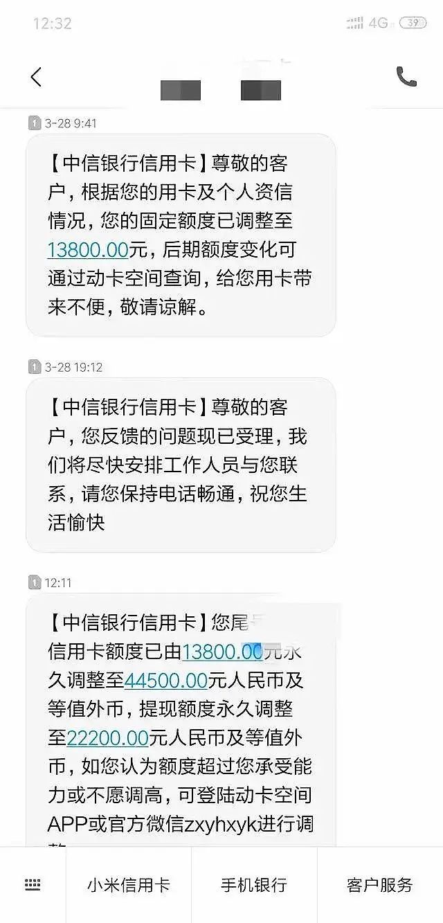 信用卡降额打客服能恢复吗(信用卡降额之后能不能恢复)(图1) 信用卡降额打客服能恢复吗(信用卡降额之后能不能恢复)(图1)
