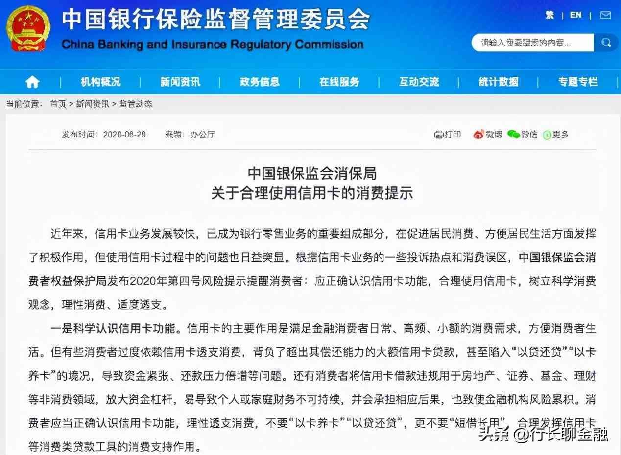 信用卡额度越高越好吗(信用卡额度越高越好?错!全国水平才2.59 万,别陷入银行圈套)(图5) 信用卡额度越高越好吗(信用卡额度越高越好?错!全国水平才2.59 万,别陷入银行圈套)(图5)