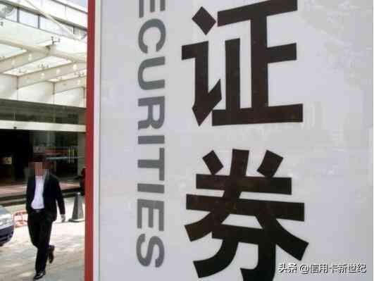 信用卡可以绑定证券账户吗(银行卡开通绑定证券帐户会对信用卡和贷款有影响吗)(图1) 信用卡可以绑定证券账户吗(银行卡开通绑定证券帐户会对信用卡和贷款有影响吗)(图1)