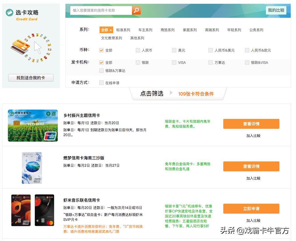农业银行尊然白金卡额度多少(一篇读懂农业银行信用卡)(图2) 农业银行尊然白金卡额度多少(一篇读懂农业银行信用卡)(图2)