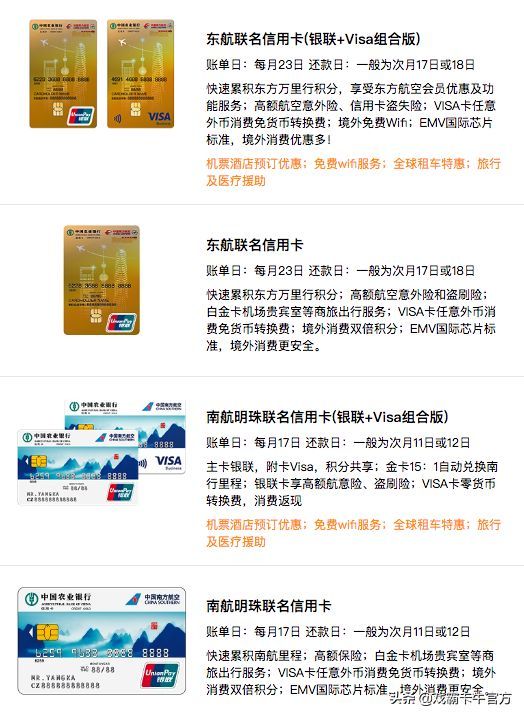 农业银行尊然白金卡额度多少(一篇读懂农业银行信用卡)(图4) 农业银行尊然白金卡额度多少(一篇读懂农业银行信用卡)(图4)