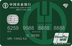 农业银行尊然白金卡额度多少(一篇读懂农业银行信用卡)(图7) 农业银行尊然白金卡额度多少(一篇读懂农业银行信用卡)(图7)