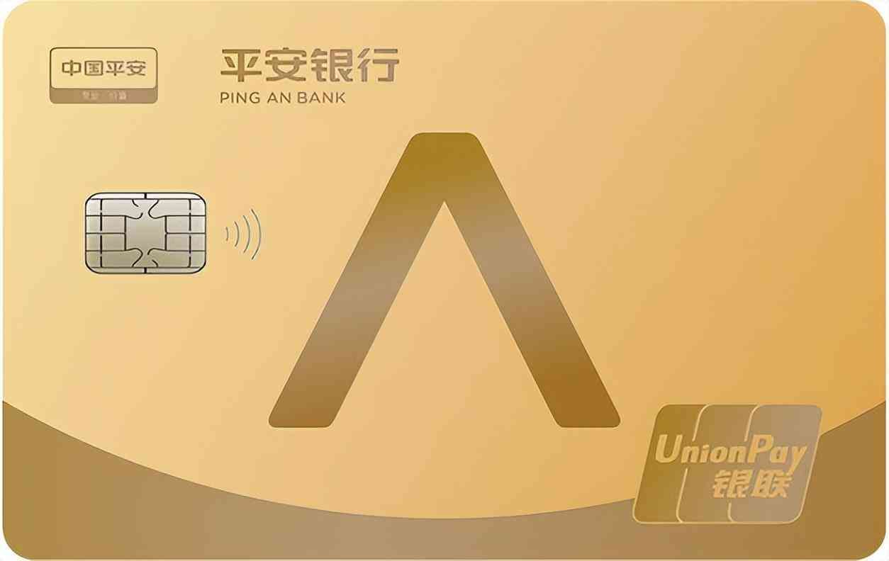 平安银行白金卡年费是多少(信用卡一般年费是多少?平安银行白金信用卡年费高吗)(图1) 平安银行白金卡年费是多少(信用卡一般年费是多少?平安银行白金信用卡年费高吗)(图1)