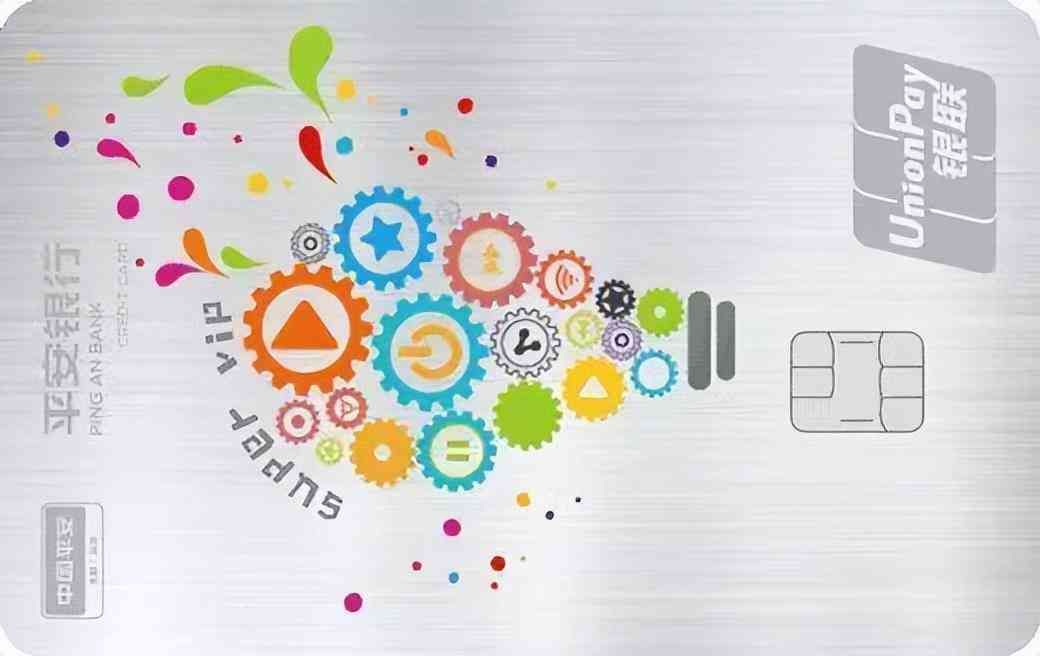 平安银行白金卡年费是多少(信用卡一般年费是多少?平安银行白金信用卡年费高吗)(图2) 平安银行白金卡年费是多少(信用卡一般年费是多少?平安银行白金信用卡年费高吗)(图2)