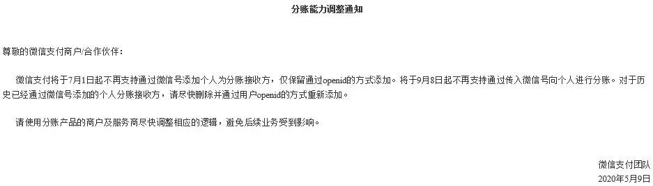 信用卡绑微信能转账吗(微信新规:这些人不能转账?真相竟然是…)(图2) 信用卡绑微信能转账吗(微信新规:这些人不能转账?真相竟然是…)(图2)