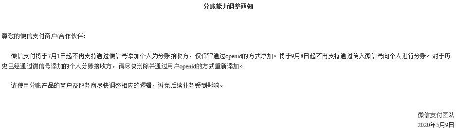 信用卡绑微信能转账吗(微信新规:这些人不能转账?真相竟然是…)(图3) 信用卡绑微信能转账吗(微信新规:这些人不能转账?真相竟然是…)(图3)