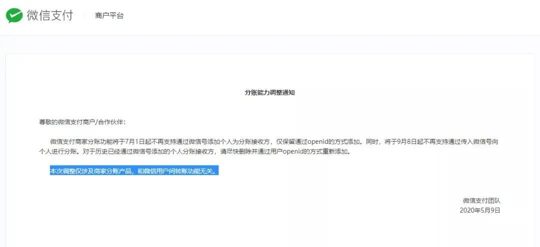 信用卡绑微信能转账吗(微信新规:这些人不能转账?真相竟然是…)(图4) 信用卡绑微信能转账吗(微信新规:这些人不能转账?真相竟然是…)(图4)
