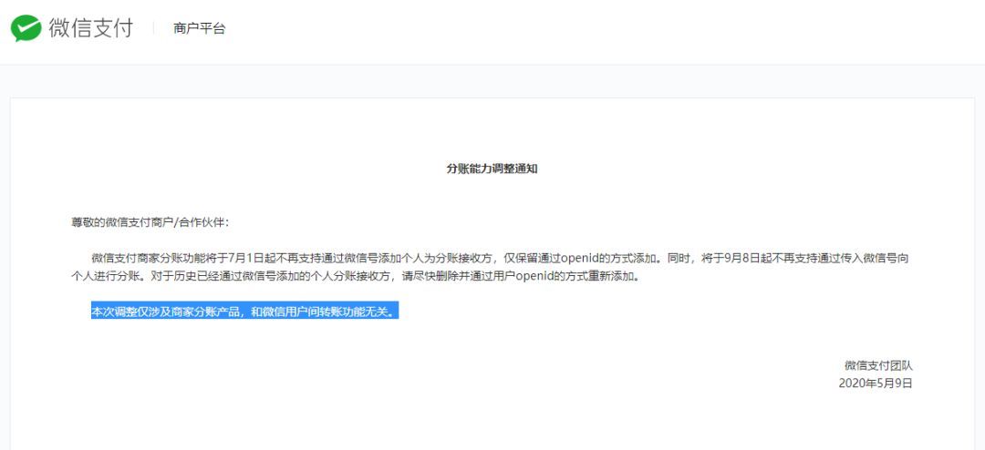 信用卡绑微信能转账吗(微信新规:这些人不能转账?真相竟然是…)(图5) 信用卡绑微信能转账吗(微信新规:这些人不能转账?真相竟然是…)(图5)