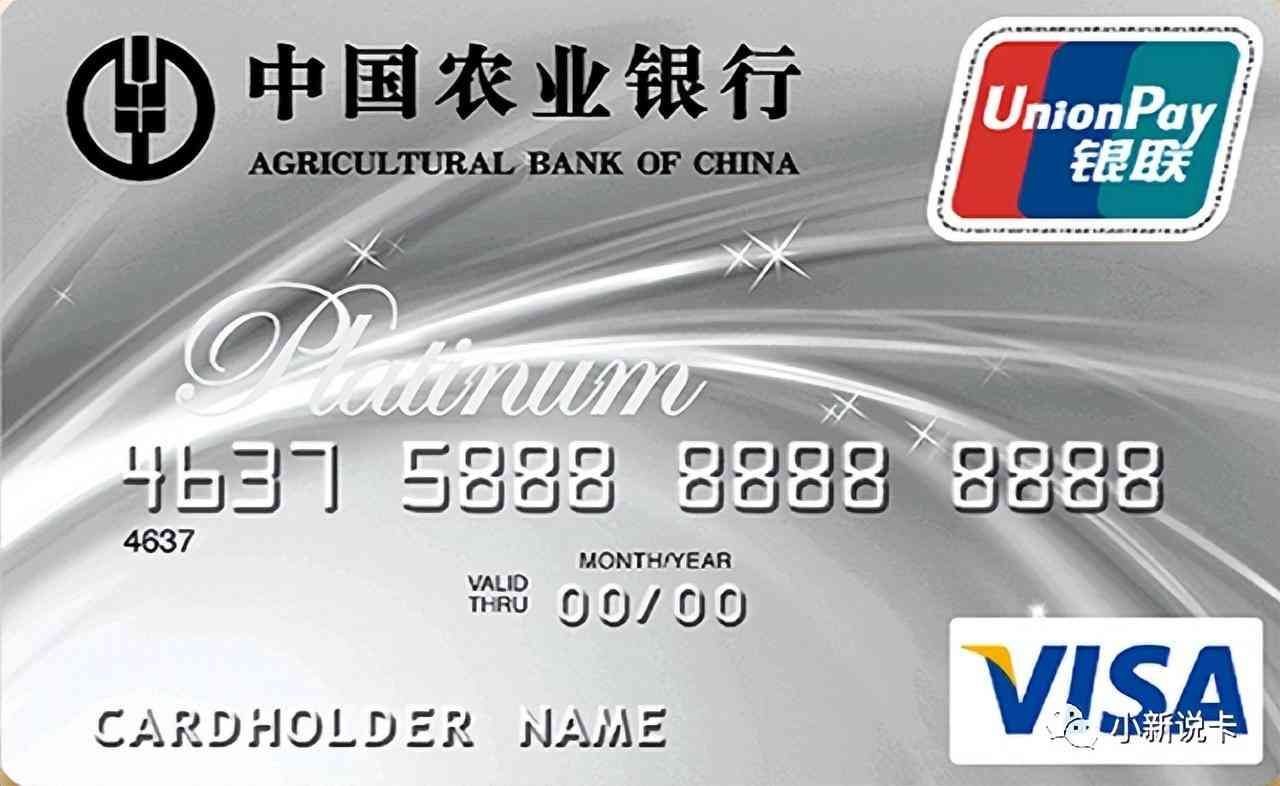 农业银行尊然白金卡额度多少(农业银行申卡推荐——尊然白金信用卡)(图2) 农业银行尊然白金卡额度多少(农业银行申卡推荐——尊然白金信用卡)(图2)