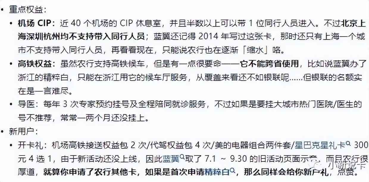 农业银行尊然白金卡额度多少(农业银行申卡推荐——尊然白金信用卡)(图3) 农业银行尊然白金卡额度多少(农业银行申卡推荐——尊然白金信用卡)(图3)