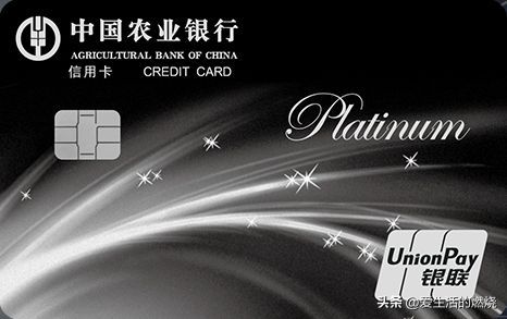 农业银行卡年费多少钱一年(农行值得办的入门卡和高端卡盘点)(图4) 农业银行卡年费多少钱一年(农行值得办的入门卡和高端卡盘点)(图4)