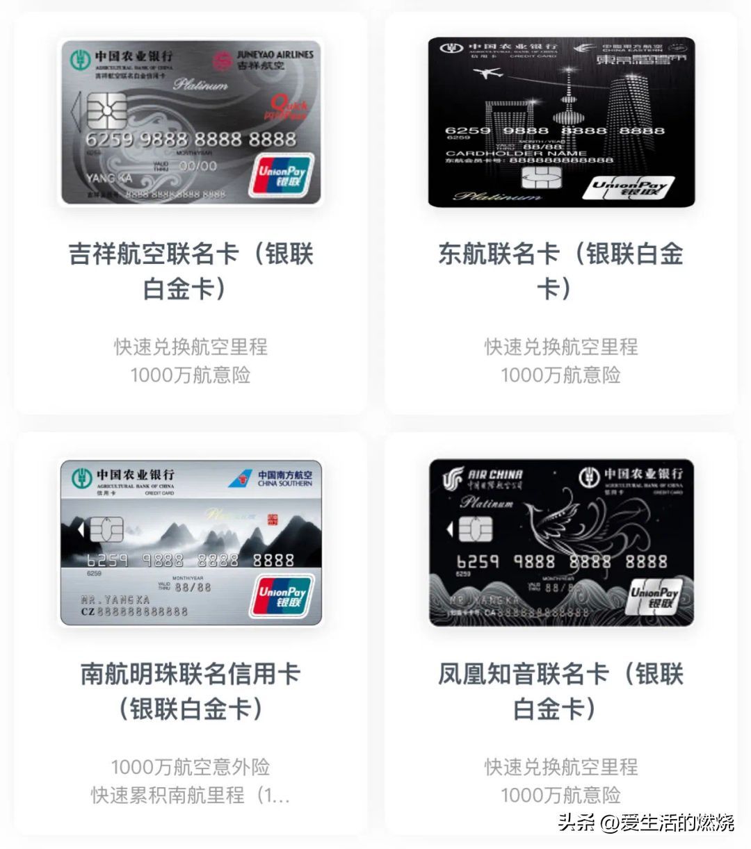 农业银行卡年费多少钱一年(农行值得办的入门卡和高端卡盘点)(图5) 农业银行卡年费多少钱一年(农行值得办的入门卡和高端卡盘点)(图5)