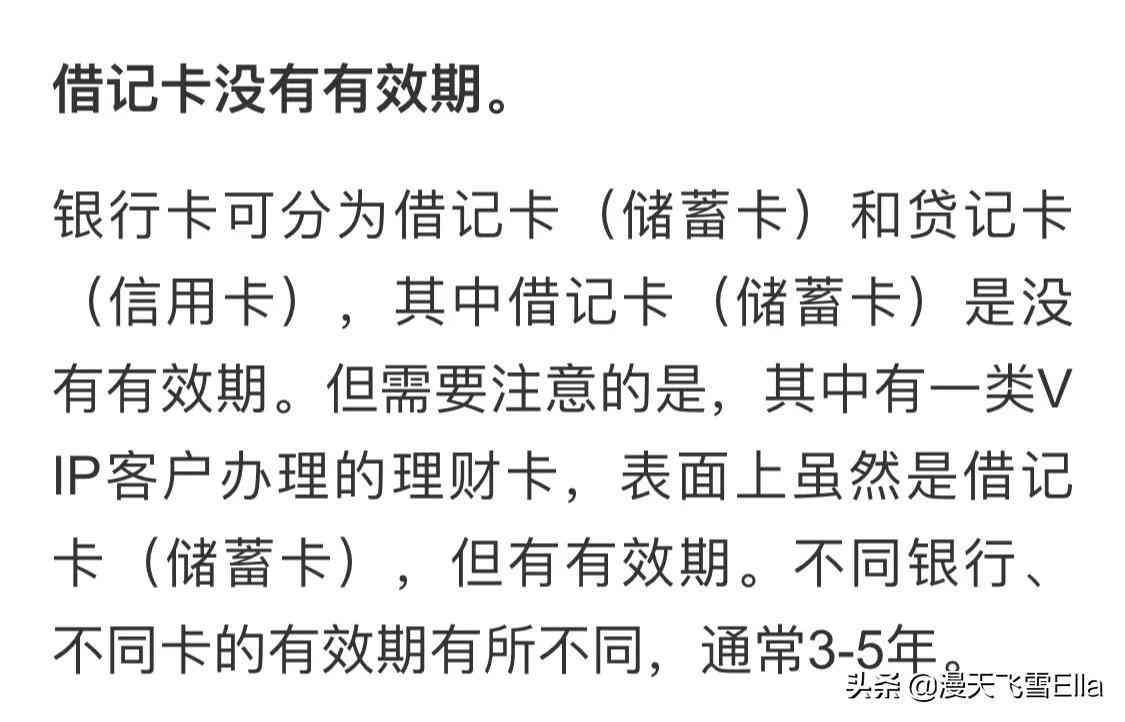 农业银行卡有效期怎么看(有些借记卡是有有效期的,快看看你的银行卡属于哪一类)(图2) 农业银行卡有效期怎么看(有些借记卡是有有效期的,快看看你的银行卡属于哪一类)(图2)