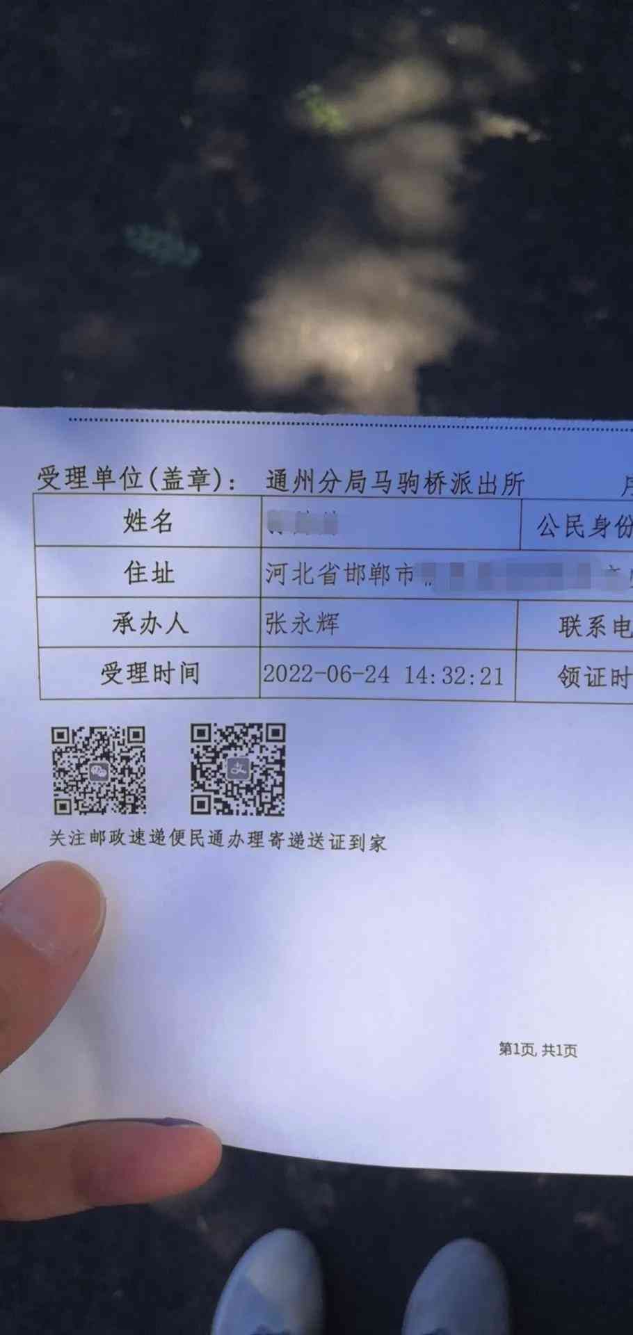 农业银行卡身份证更新后几天能用(看看各银行如何更新身份证有效期)(图2) 农业银行卡身份证更新后几天能用(看看各银行如何更新身份证有效期)(图2)