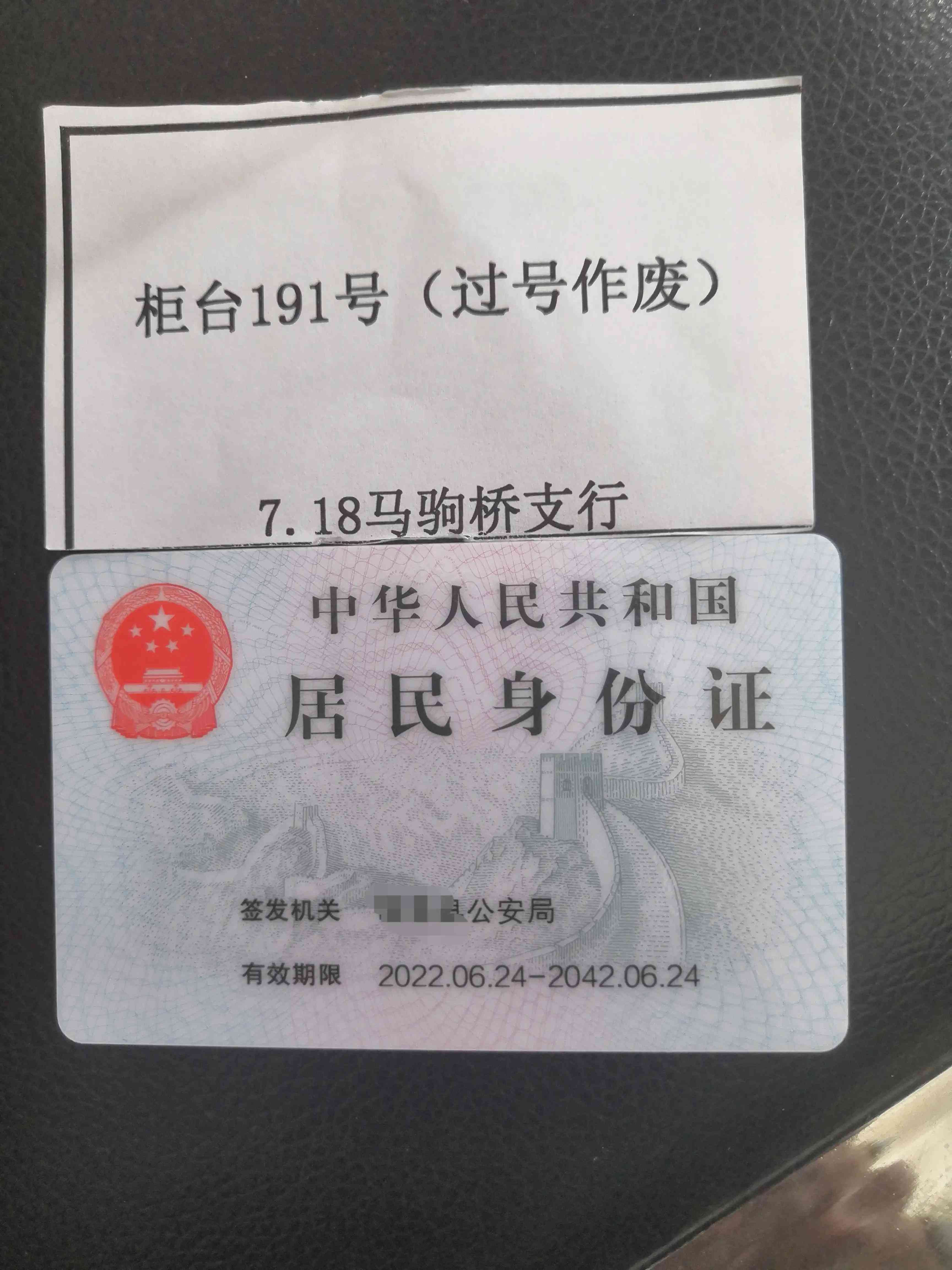 农业银行卡身份证更新后几天能用(看看各银行如何更新身份证有效期)(图3) 农业银行卡身份证更新后几天能用(看看各银行如何更新身份证有效期)(图3)