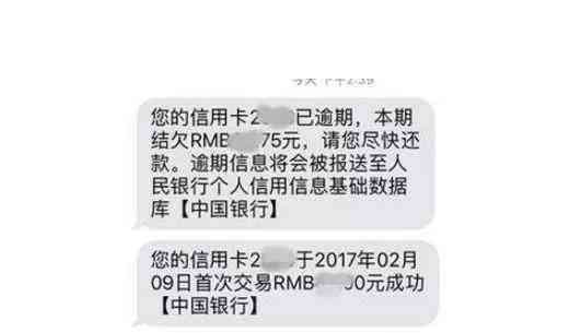 交通银行信用卡晚还一天有影响吗(信用卡晚还一天算逾期吗, 信用卡还款日宽限几天及逾期后果)(图2) 交通银行信用卡晚还一天有影响吗(信用卡晚还一天算逾期吗, 信用卡还款日宽限几天及逾期后果)(图2)
