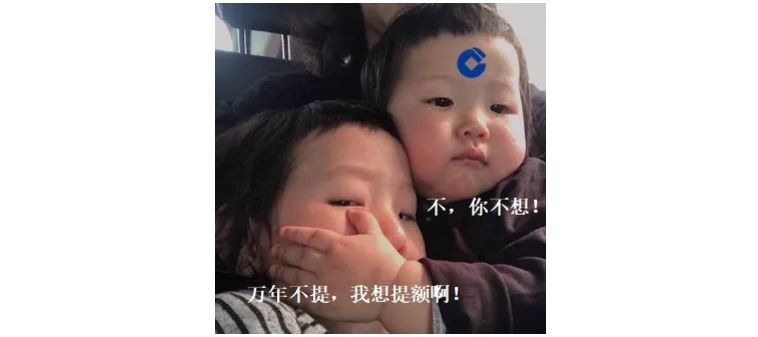 建行信用卡临时额度有效期多久(玩转建行信用卡,你必须知道的规则)(图3) 建行信用卡临时额度有效期多久(玩转建行信用卡,你必须知道的规则)(图3)