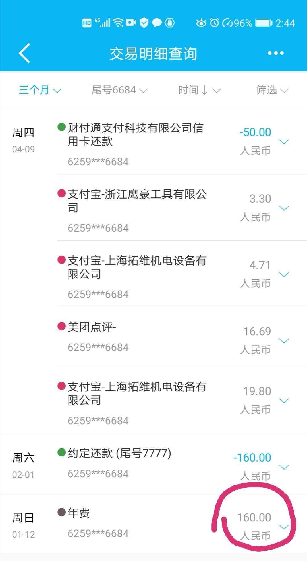 建行信用卡免年费刷卡网上消费算吗(信用卡用美团刷免年费技巧)(图1) 建行信用卡免年费刷卡网上消费算吗(信用卡用美团刷免年费技巧)(图1)