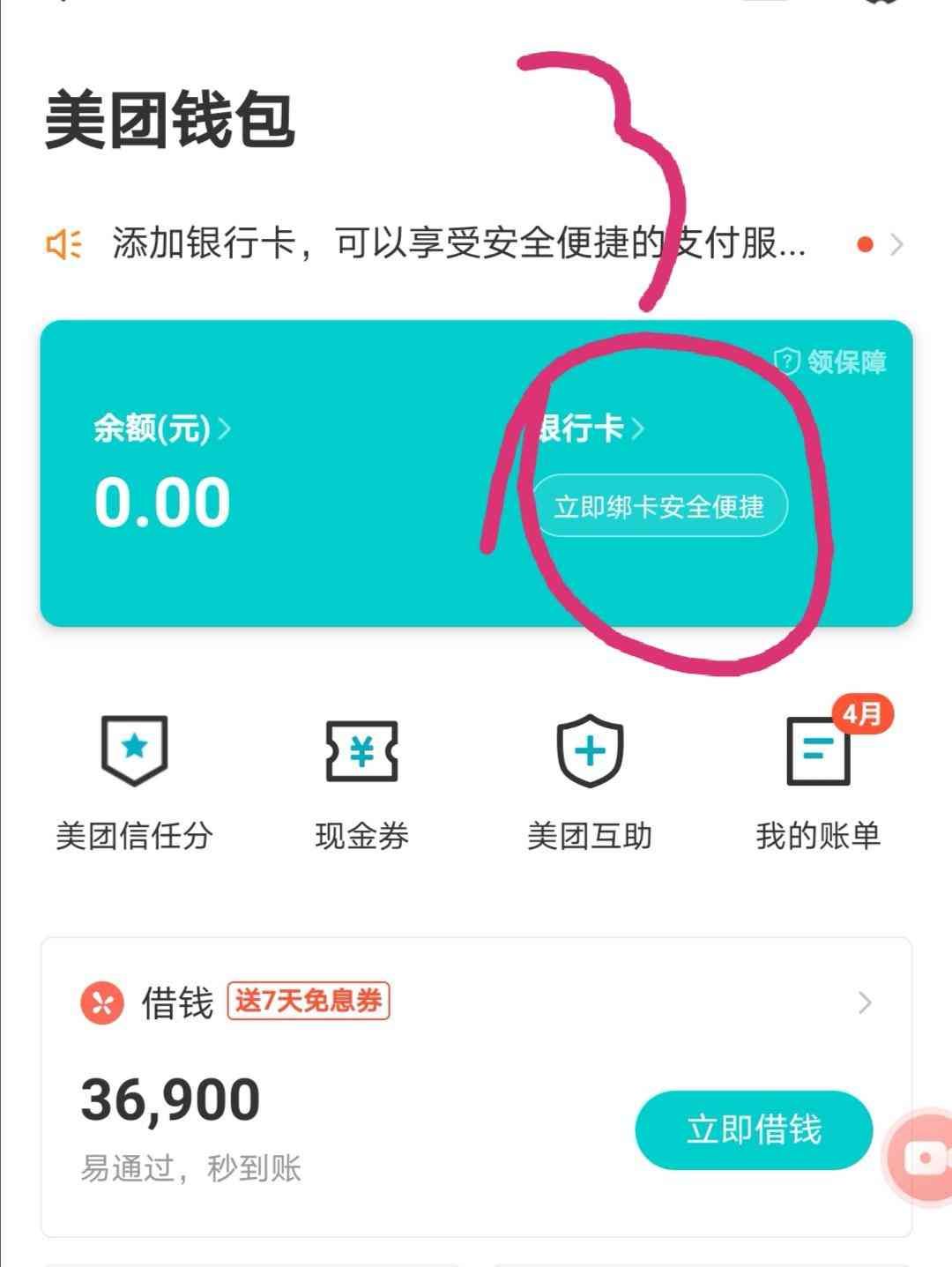 建行信用卡免年费刷卡网上消费算吗(信用卡用美团刷免年费技巧)(图3) 建行信用卡免年费刷卡网上消费算吗(信用卡用美团刷免年费技巧)(图3)