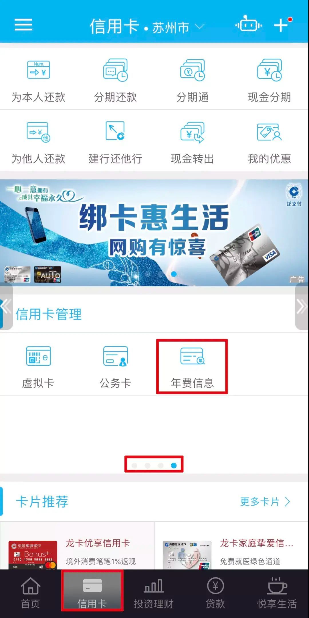 建行信用卡免年费刷卡网上消费算吗(关于信用卡年费!您要的答案在这里!)(图1) 建行信用卡免年费刷卡网上消费算吗(关于信用卡年费!您要的答案在这里!)(图1)