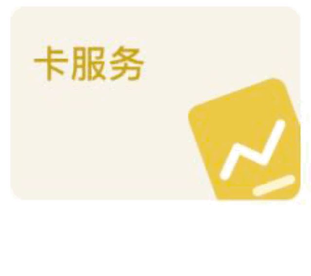建行信用卡免年费刷卡网上消费算吗(关于信用卡年费!您要的答案在这里!)(图3) 建行信用卡免年费刷卡网上消费算吗(关于信用卡年费!您要的答案在这里!)(图3)