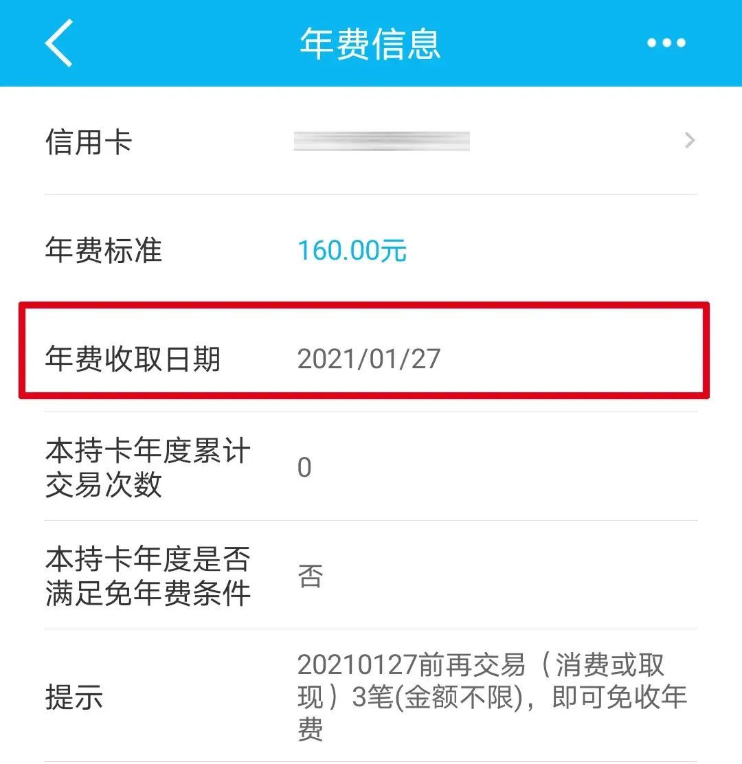 建行信用卡免年费刷卡网上消费算吗(关于信用卡年费!您要的答案在这里!)(图4) 建行信用卡免年费刷卡网上消费算吗(关于信用卡年费!您要的答案在这里!)(图4)