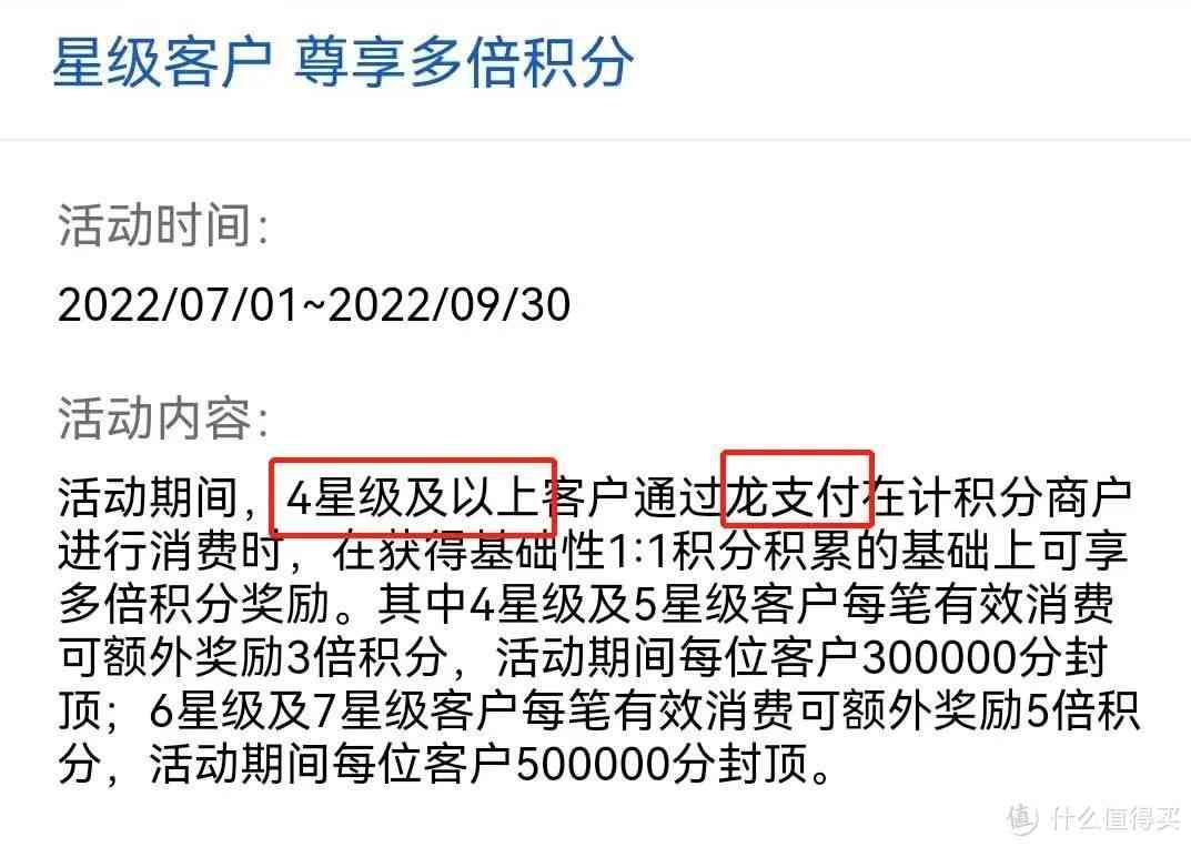建行生活卡有年费吗(保姆级建行攒分攻略,看完再也不愁大山白年费)(图9) 建行生活卡有年费吗(保姆级建行攒分攻略,看完再也不愁大山白年费)(图9)