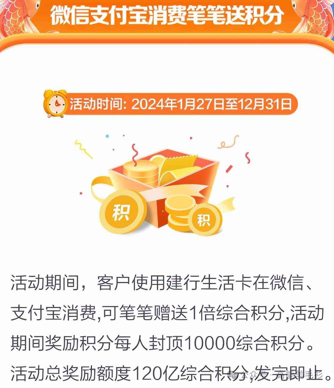建行生活卡有年费吗(建行生活月月消费活动上线,每月白拿100元)(图3) 建行生活卡有年费吗(建行生活月月消费活动上线,每月白拿100元)(图3)