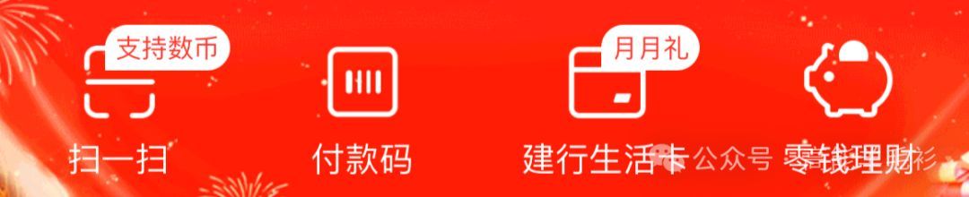 建行生活卡有年费吗(建行生活月月消费活动上线,每月白拿100元)(图5) 建行生活卡有年费吗(建行生活月月消费活动上线,每月白拿100元)(图5)