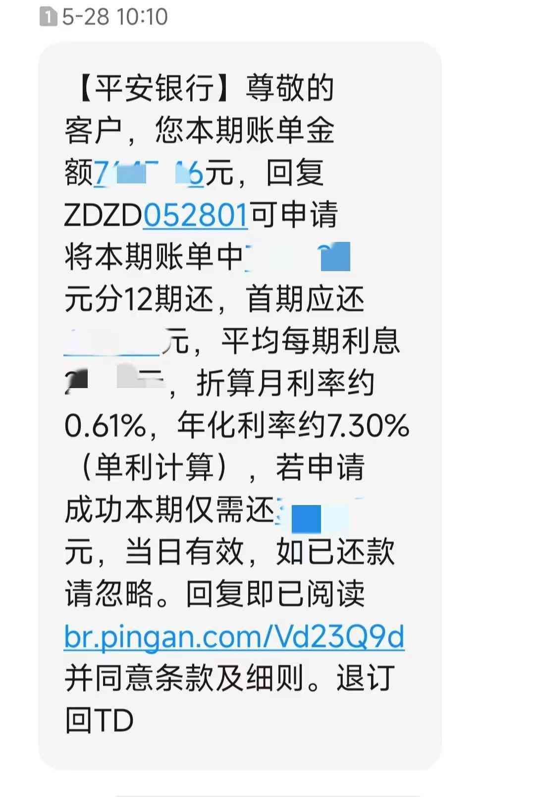 建设银行信用卡账单分期利率是多少(信用卡分期利率到底有多高?和信用贷比谁划算?本文为你揭晓答案)(图1) 建设银行信用卡账单分期利率是多少(信用卡分期利率到底有多高?和信用贷比谁划算?本文为你揭晓答案)(图1)