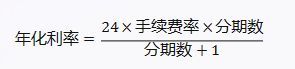 建设银行信用卡账单分期利率是多少(信用卡分期利率到底有多高?和信用贷比谁划算?本文为你揭晓答案)(图2) 建设银行信用卡账单分期利率是多少(信用卡分期利率到底有多高?和信用贷比谁划算?本文为你揭晓答案)(图2)