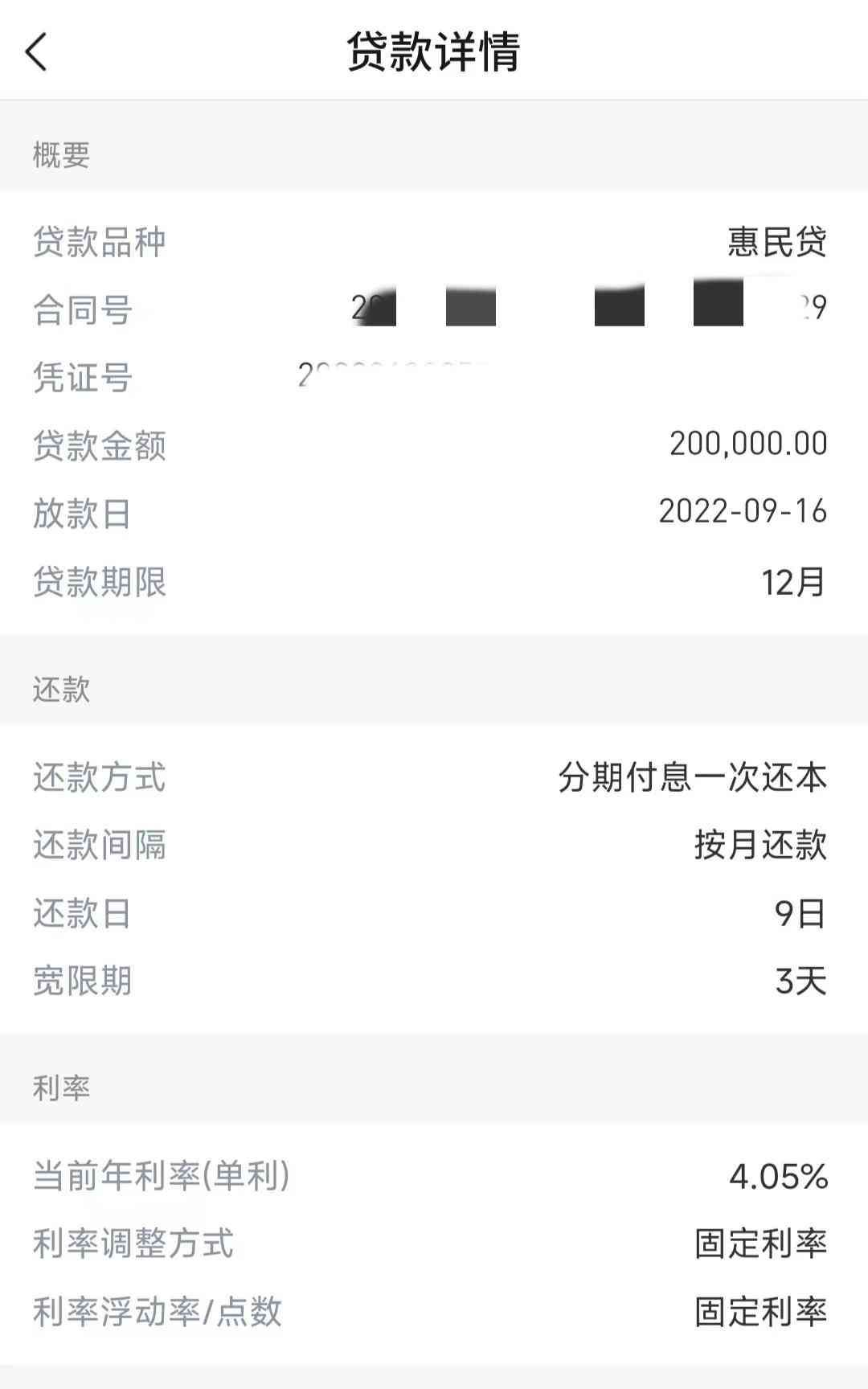 建设银行信用卡账单分期利率是多少(信用卡分期利率到底有多高?和信用贷比谁划算?本文为你揭晓答案)(图4) 建设银行信用卡账单分期利率是多少(信用卡分期利率到底有多高?和信用贷比谁划算?本文为你揭晓答案)(图4)