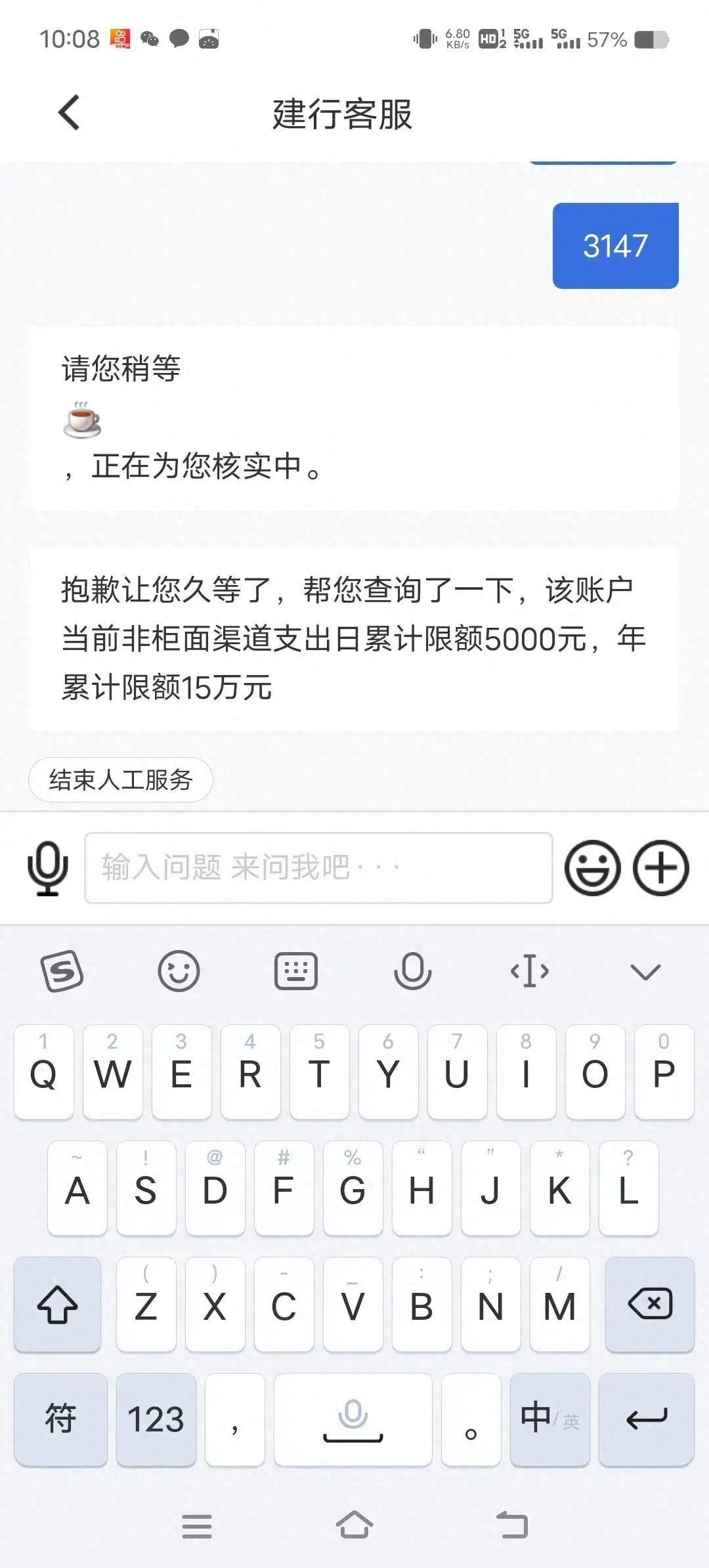 建设银行储蓄卡刷卡有限额吗(中国建设银行服务太恶劣了,二类卡支付限额15万,年限额20万)(图1) 建设银行储蓄卡刷卡有限额吗(中国建设银行服务太恶劣了,二类卡支付限额15万,年限额20万)(图1)
