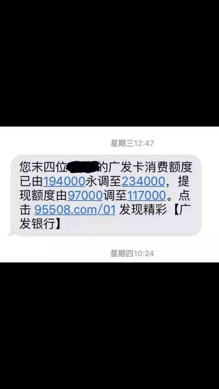 广发银行信用卡额度提升快吗(天哪,广发银行竟然给我信用卡额度提到了23万多)(图2) 广发银行信用卡额度提升快吗(天哪,广发银行竟然给我信用卡额度提到了23万多)(图2)